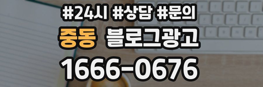 중동 브랜드 블로그