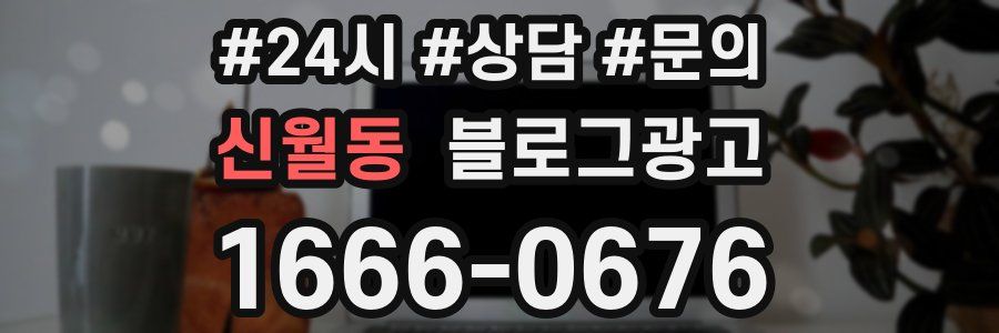 신월동 브랜드 블로그