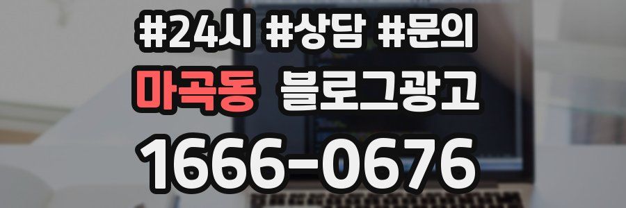 마곡동 브랜드 블로그