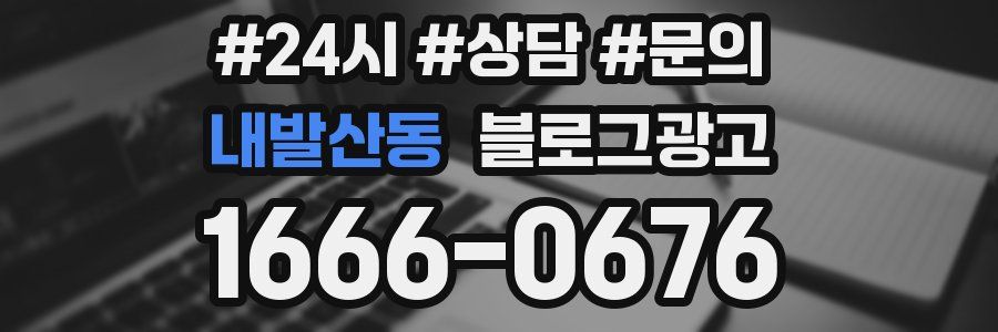 내발산동 브랜드 블로그