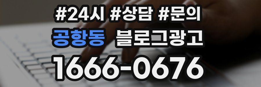 공항동 브랜드 블로그