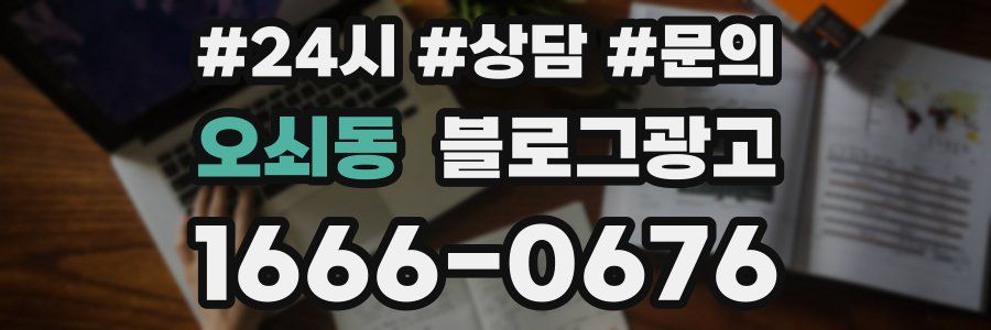 오쇠동 브랜드 블로그