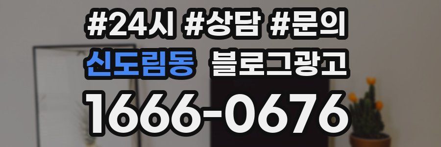 신도림동 브랜드 블로그