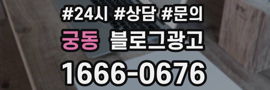 궁동 브랜드 블로그