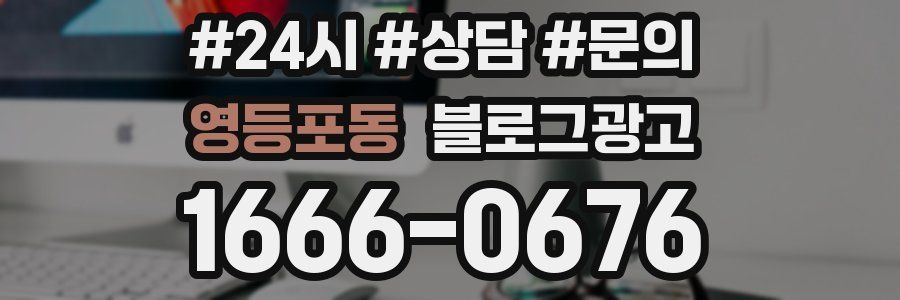 영등포동 브랜드 블로그