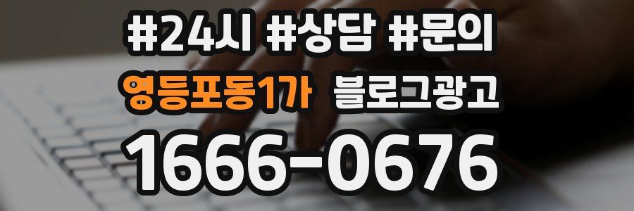 영등포동1가 브랜드 블로그
