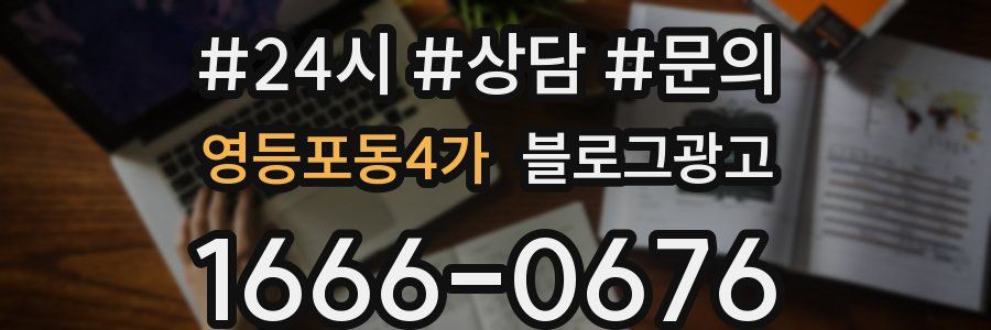 영등포동4가 브랜드 블로그