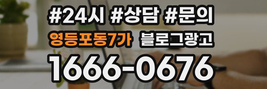 영등포동7가 브랜드 블로그