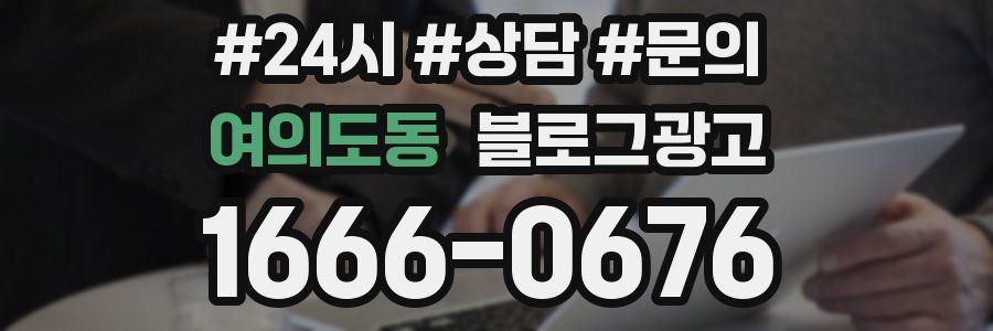 여의도동 브랜드 블로그