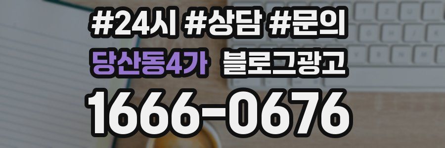 당산동4가 브랜드 블로그