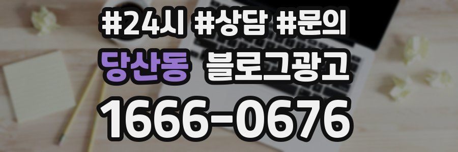 당산동 브랜드 블로그