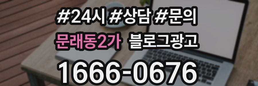 문래동2가 브랜드 블로그