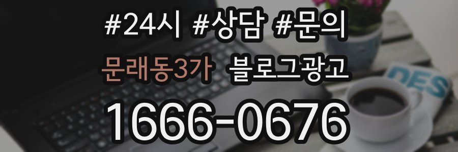 문래동3가 브랜드 블로그