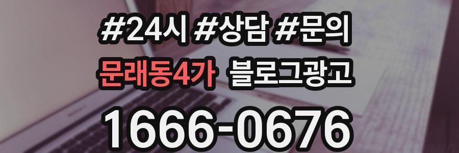 문래동4가 브랜드 블로그