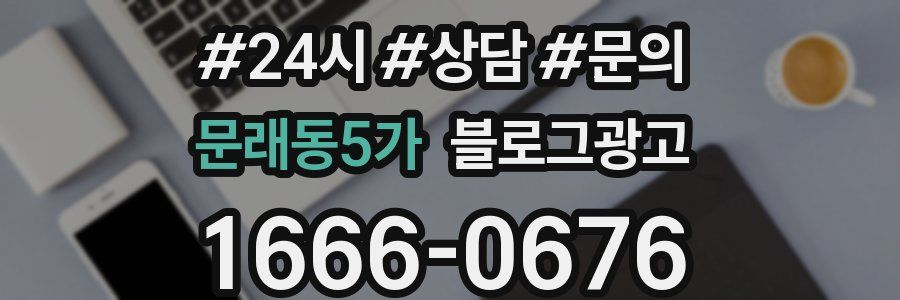 문래동5가 브랜드 블로그
