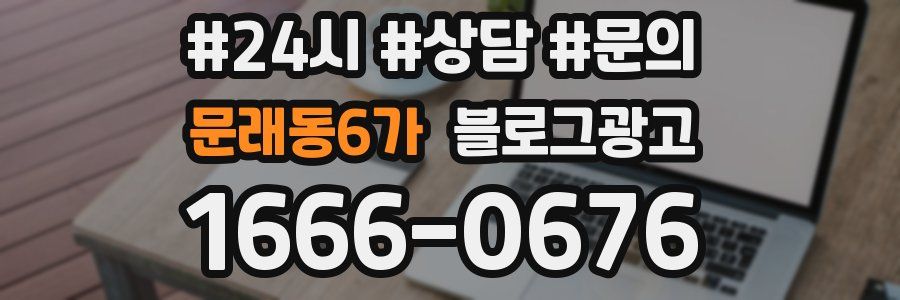 문래동6가 브랜드 블로그