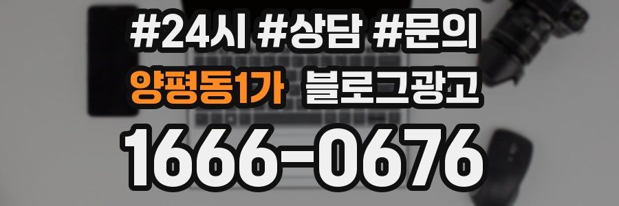 양평동1가 브랜드 블로그