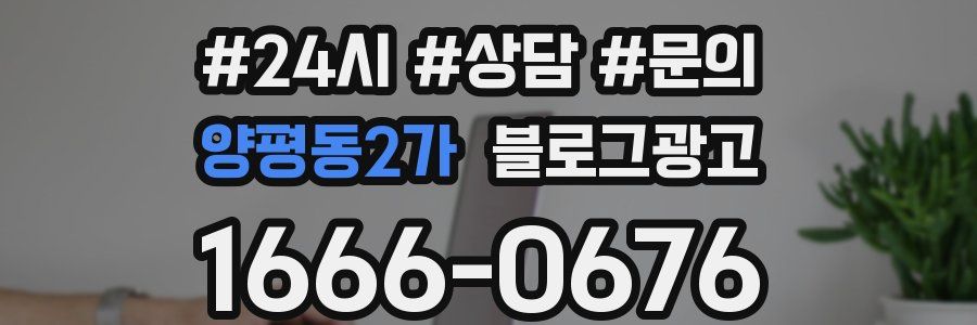 양평동2가 브랜드 블로그