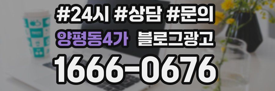 양평동4가 브랜드 블로그