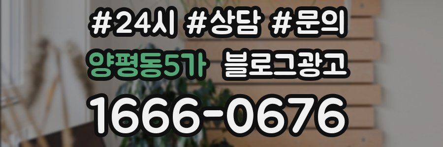 양평동5가 브랜드 블로그