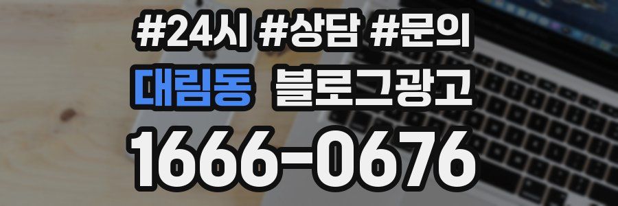 대림동 브랜드 블로그