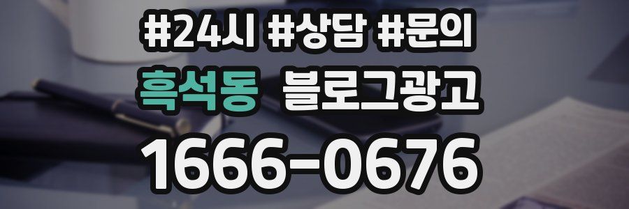 흑석동 브랜드 블로그