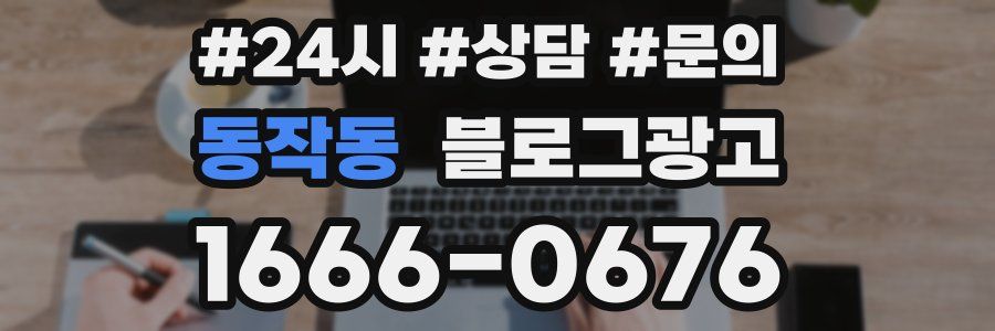 동작동 브랜드 블로그