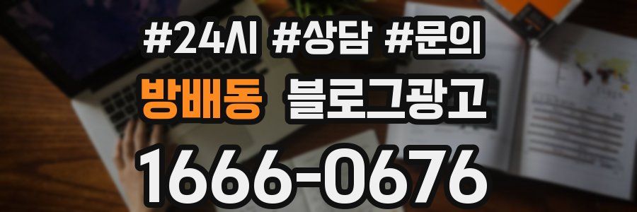 방배동 브랜드 블로그