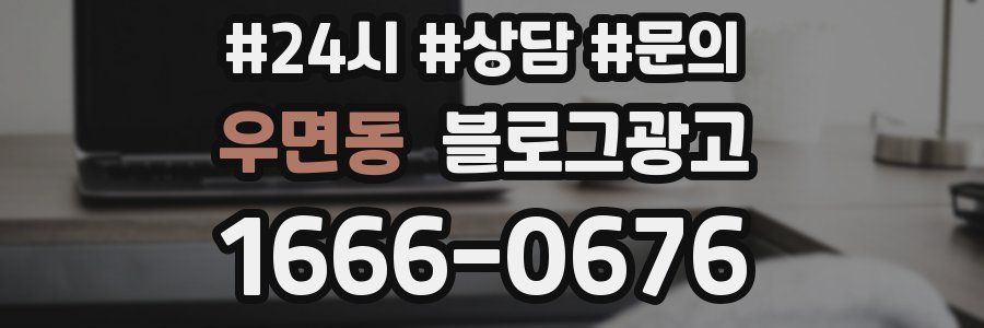 우면동 브랜드 블로그