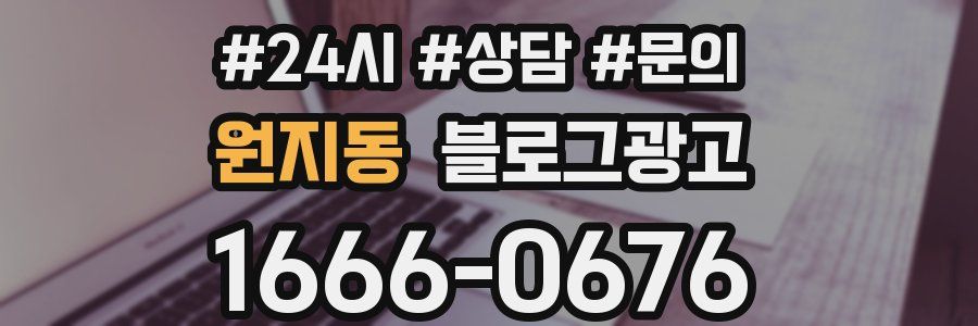 원지동 브랜드 블로그