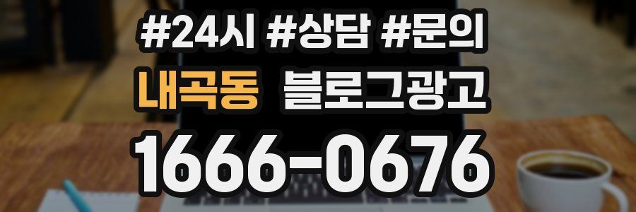 내곡동 브랜드 블로그