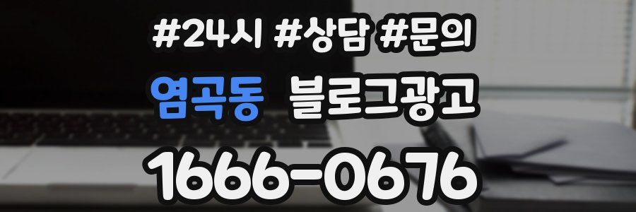 염곡동 브랜드 블로그