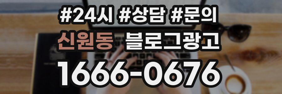 신원동 브랜드 블로그