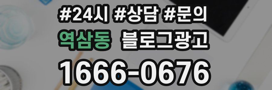 역삼동 브랜드 블로그
