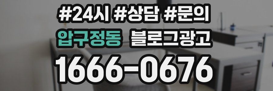 압구정동 브랜드 블로그