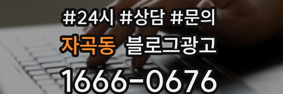 자곡동 브랜드 블로그