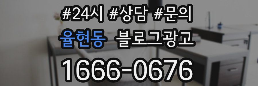 율현동 브랜드 블로그