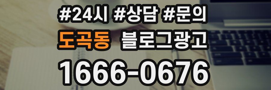 도곡동 브랜드 블로그
