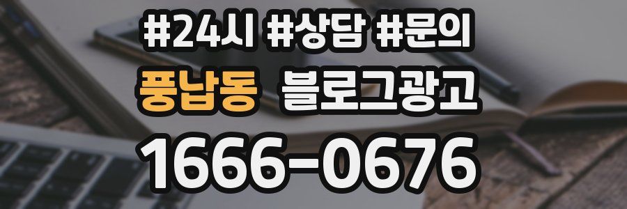 풍납동 브랜드 블로그
