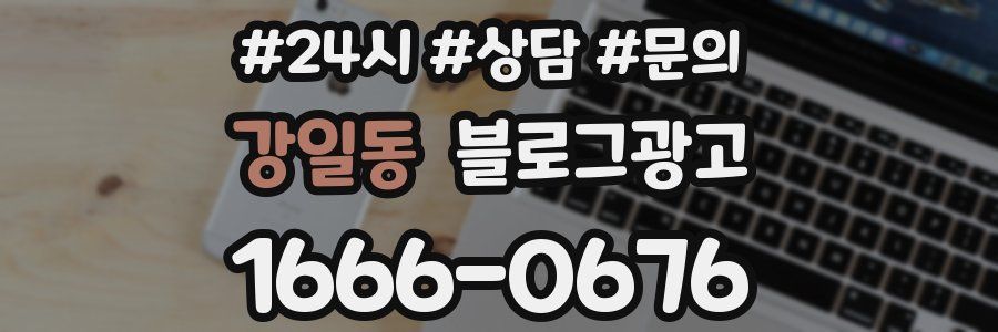 강일동 브랜드 블로그