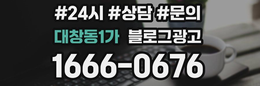 대창동1가 브랜드 블로그