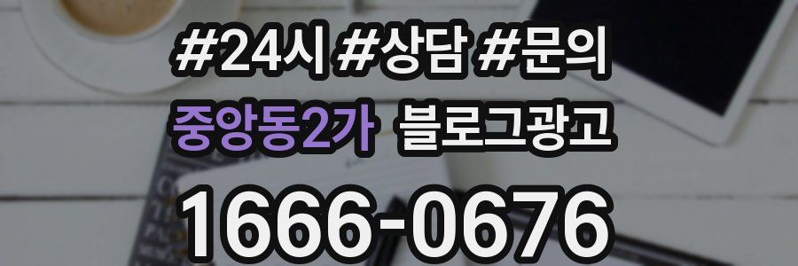 중앙동2가 브랜드 블로그