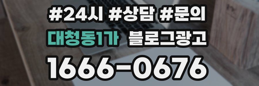 대청동1가 브랜드 블로그