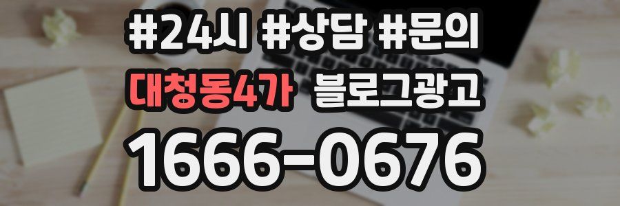 대청동4가 브랜드 블로그
