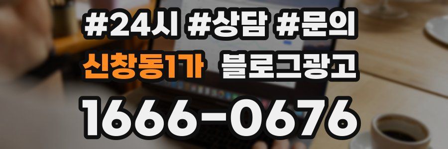 신창동1가 브랜드 블로그