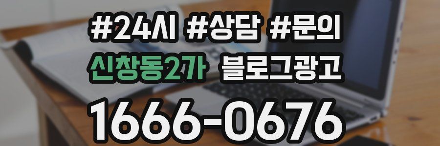신창동2가 브랜드 블로그