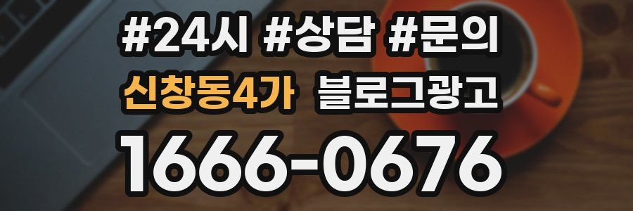 신창동4가 브랜드 블로그
