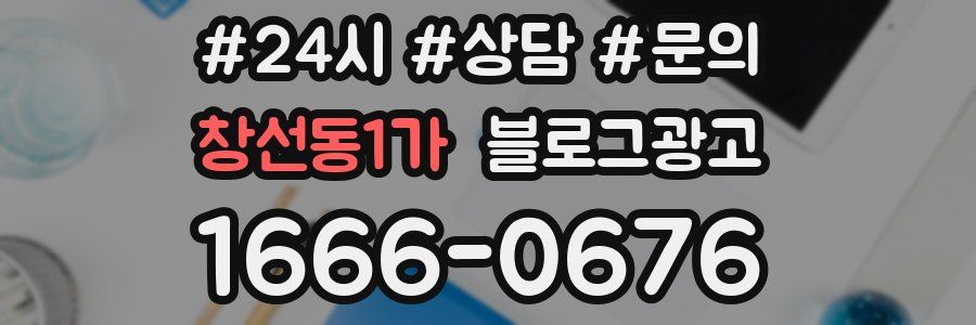 창선동1가 브랜드 블로그