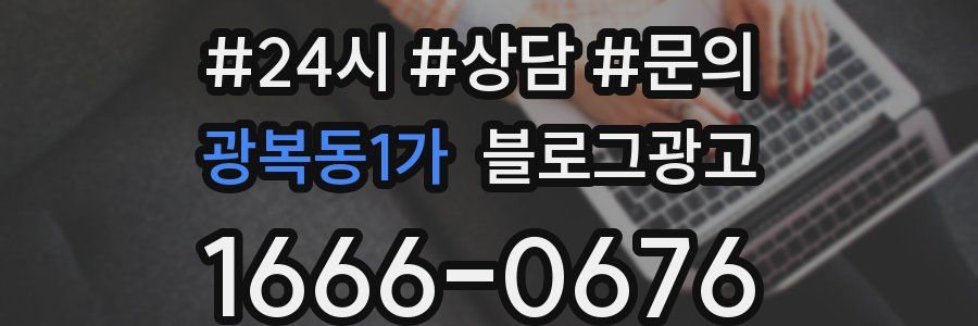 광복동1가 브랜드 블로그