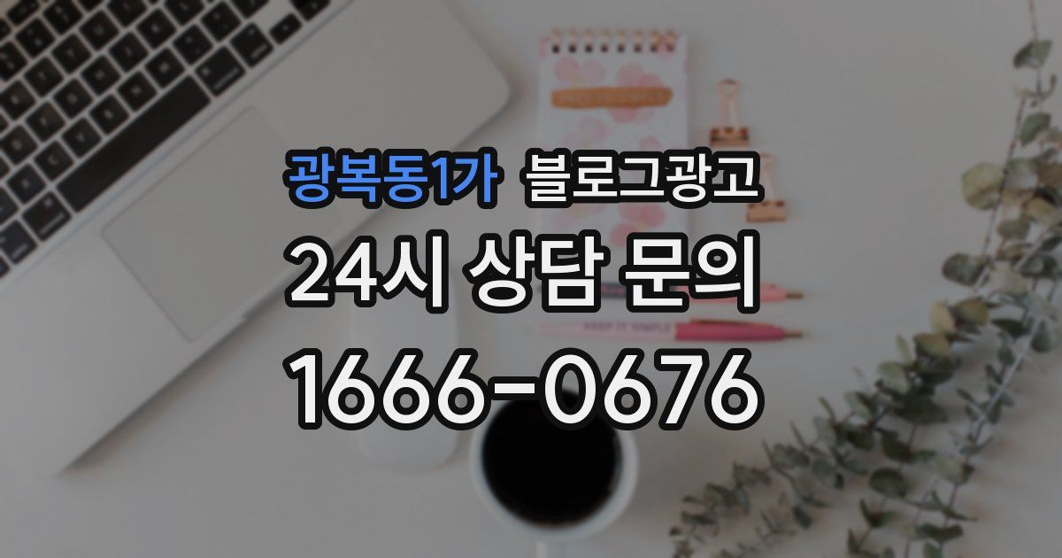 광복동1가 블로그 마케팅